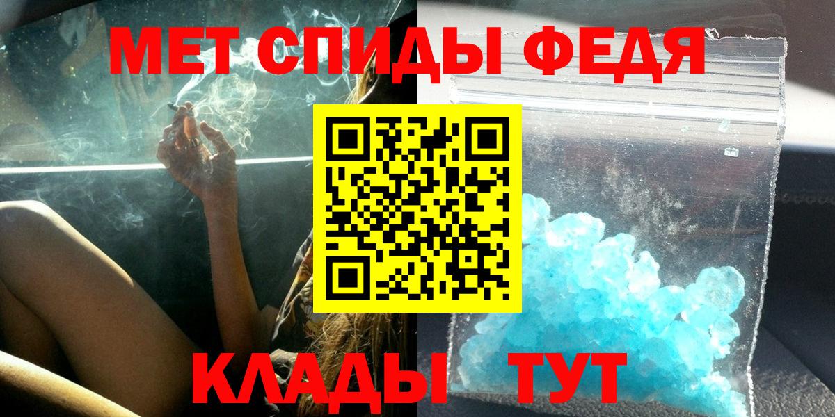 АМФ 97%  Вход с VPN  Амфетамин  Отрадное 
