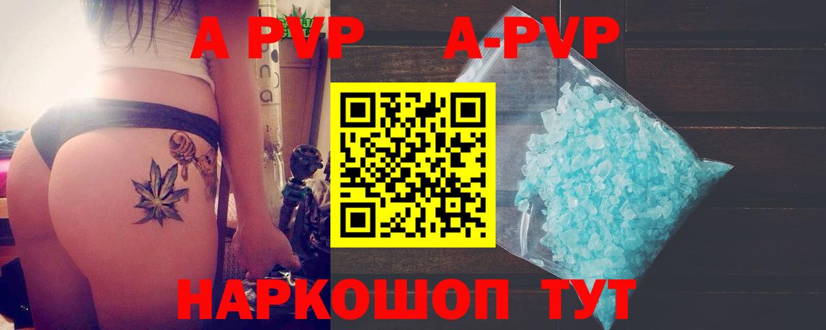 А ПВП мука Отрадное