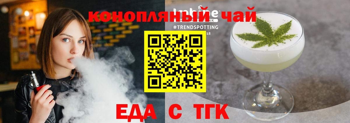 Canna-Cookies конопля  Вход с VPN  Отрадное 