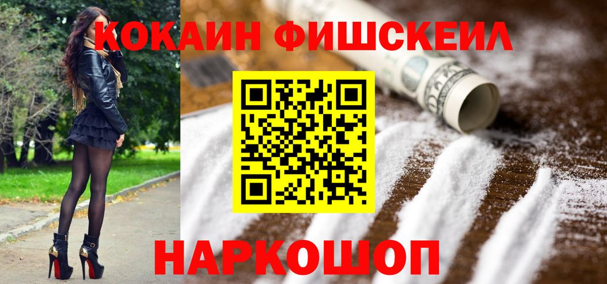 Cocaine Эквадор Отрадное