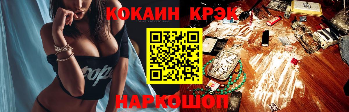 COCAIN 99%  Вход с VPN  КОКАИН  Отрадное  где купить наркоту  COCAIN Колумбийский 