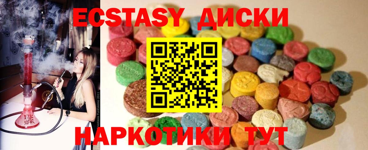 Ecstasy DUBAI Отрадное