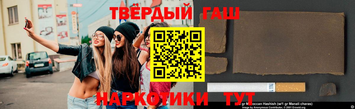 ГАШИШ убойный Отрадное