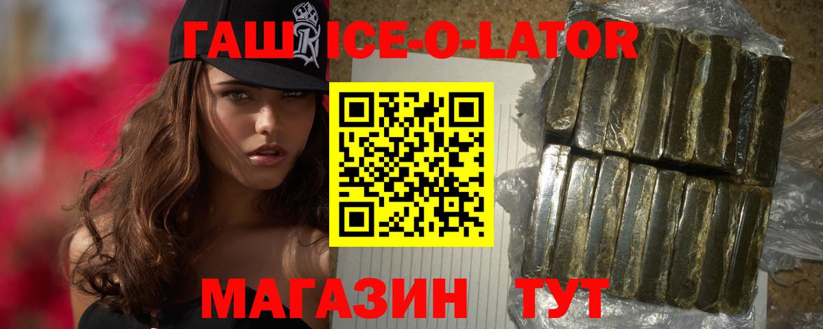 ГАШИШ гашик  Вход с VPN  Отрадное 