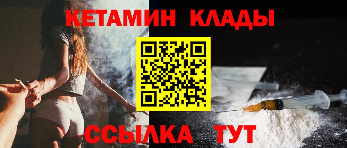 КЕТАМИН ketamine Отрадное