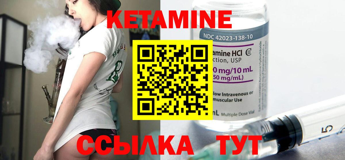 Кетамин VHQ  Кетамин VHQ  Вход с VPN  Отрадное 
