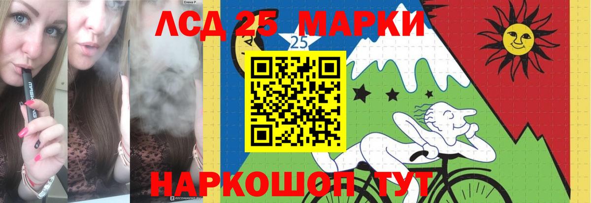 LSD-25 экстази кислота Отрадное