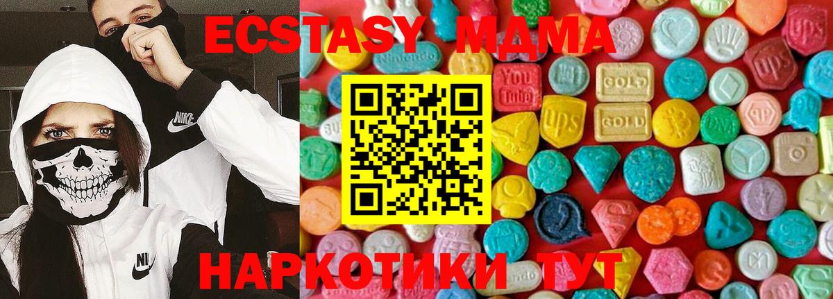 MDMA Molly  MDMA  МДМА Molly  Отрадное  Вход с VPN 