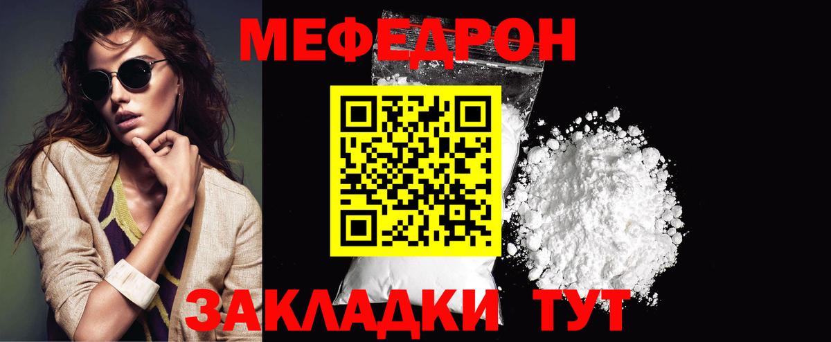 Отрадное  купить закладку  МЯУ-МЯУ  МЯУ-МЯУ кристаллы  Вход с VPN  Меф кристаллы 