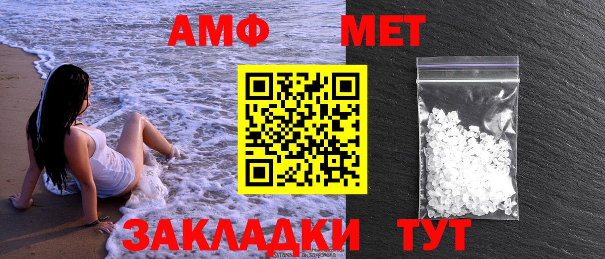 Первитин витя Отрадное
