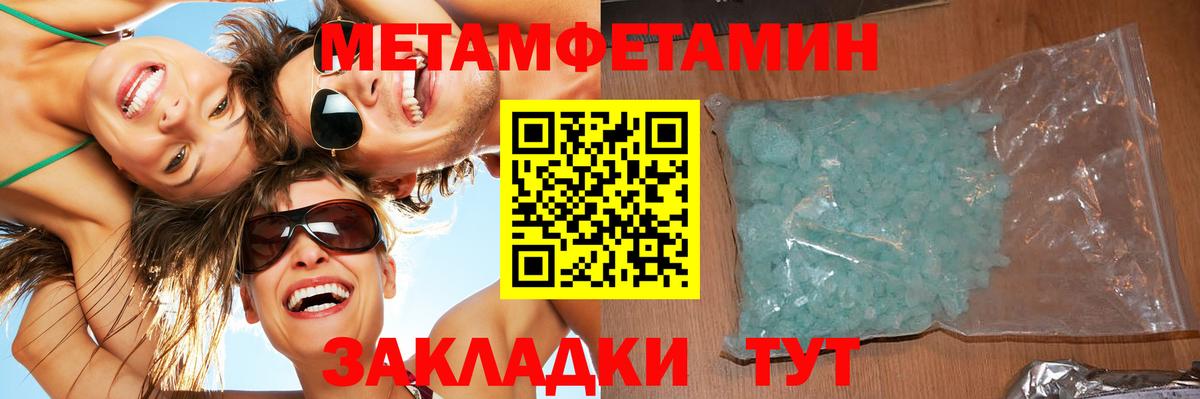 Отрадное  МЕТАМФЕТАМИН винт  Вход с VPN  МЕТАМФЕТАМИН винт 