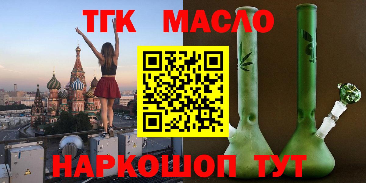 ТГК концентрат Отрадное
