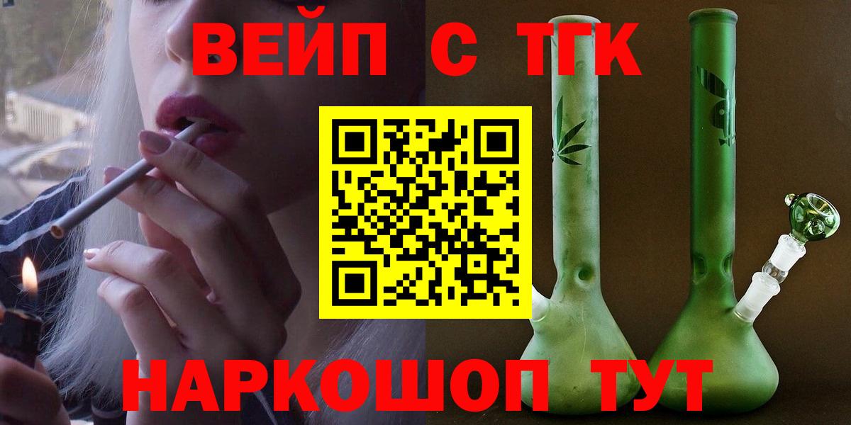 ТГК THC oil  Вход с VPN  Отрадное 
