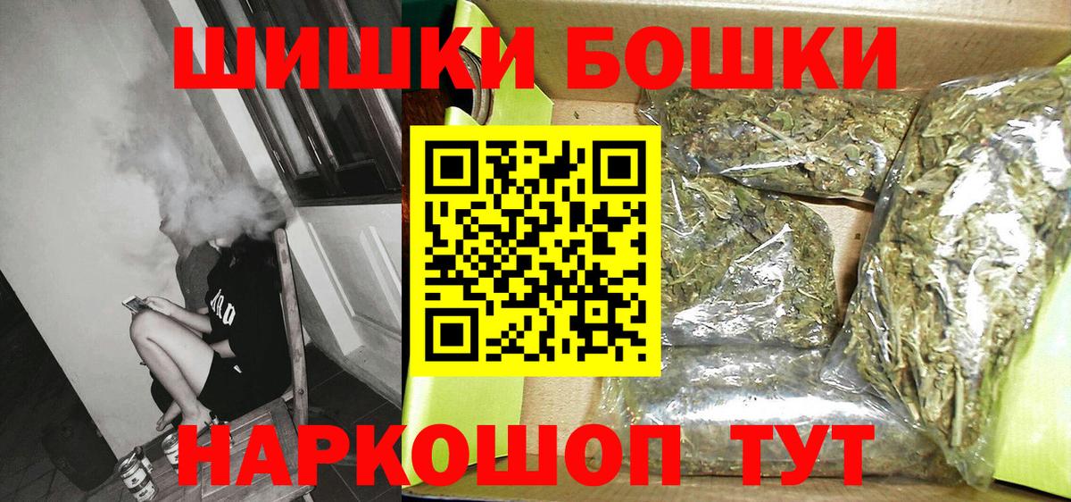 Марихуана LSD WEED  Вход с VPN  Бошки марихуана Bruce Banner  Отрадное  Канабис AK-47 